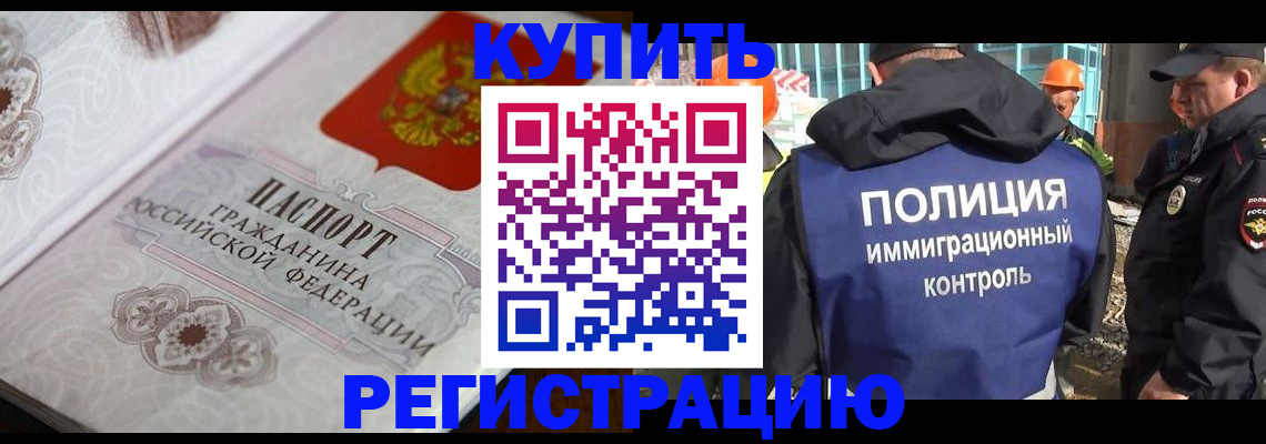 временная регистрация собственник в Боровске