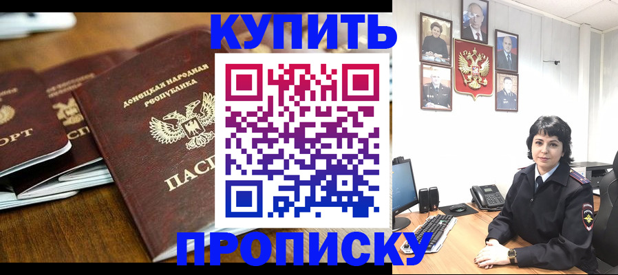 временная регистрация для школы в Боровске