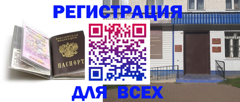 регистрация для дет. сада в Боровске