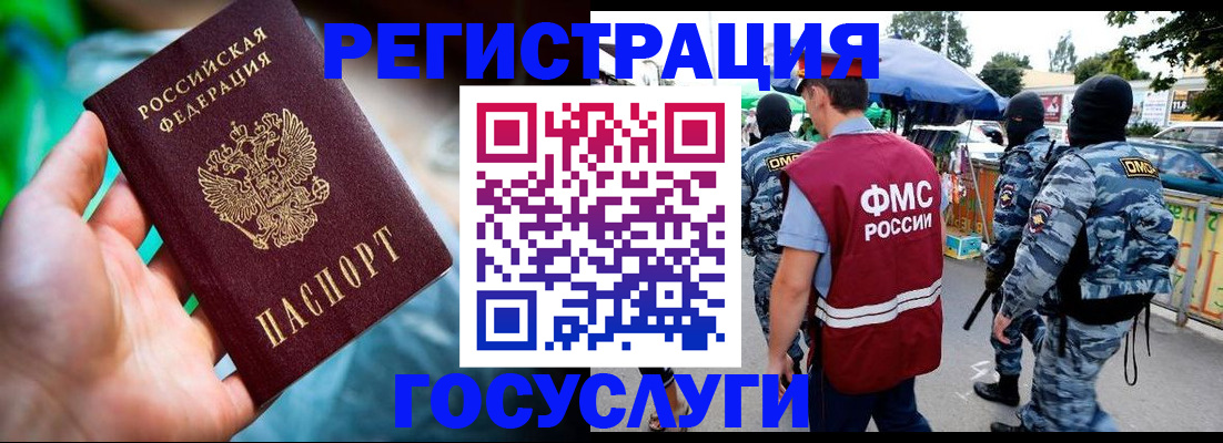 прописка от собственника в Боровске